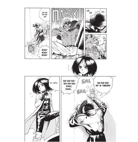 Gunnm. Том 3 изображение 2