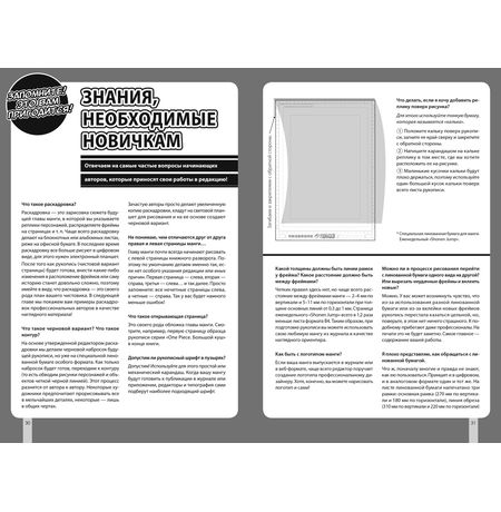 Shonen Jump: руководство по созданию манги изображение 6