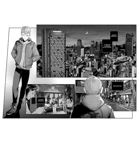 Серая Гончая. Том 1 (манга) изображение 3