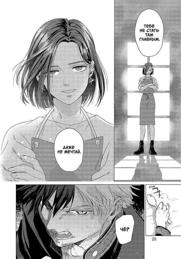 Wind Breaker. Ветролом. Том 1 изображение 2