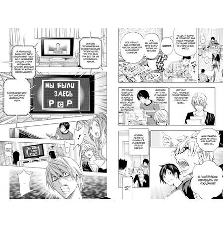 Бакуман. Том 8 изображение 3