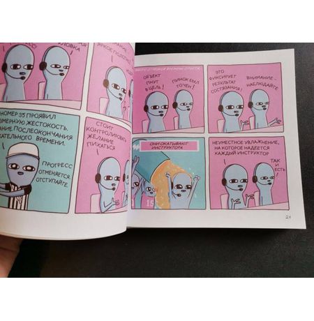 Странная планета: еще страннее изображение 2