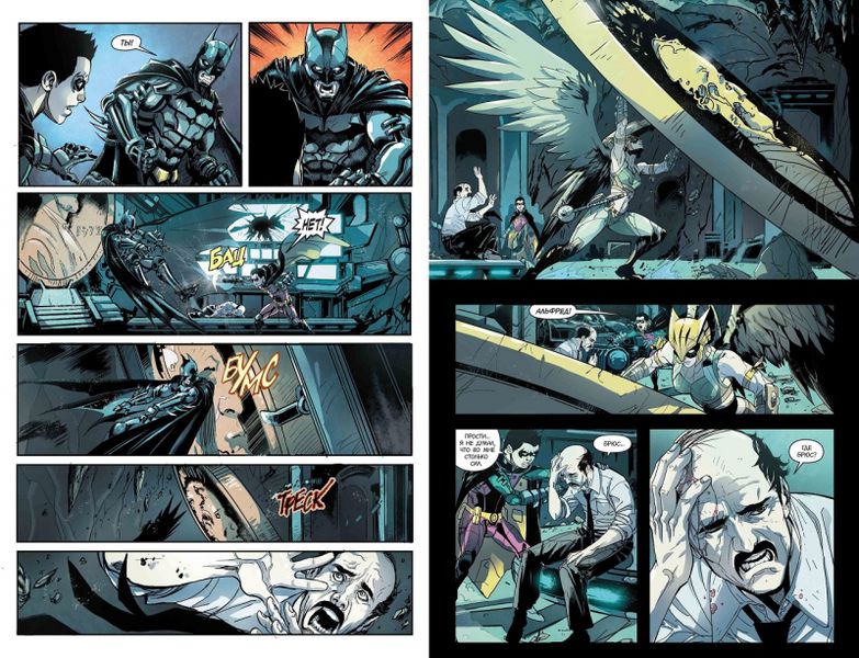 Injustice. Боги среди нас. Год первый. Книга 2 изображение 2