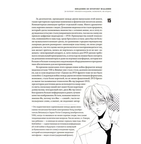 Аниме Взрыв.Что? Почему? Вот это да! Феномен японской анимации. изображение 4