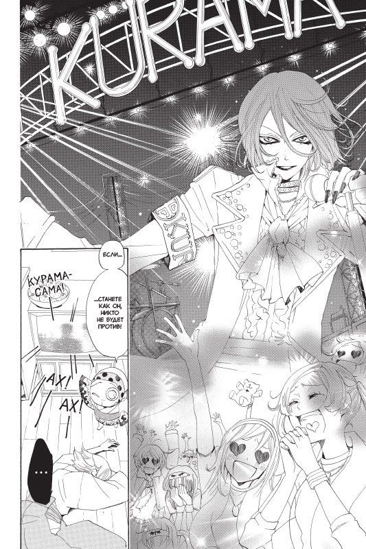 Очень приятно, Бог. Том 7 изображение 5