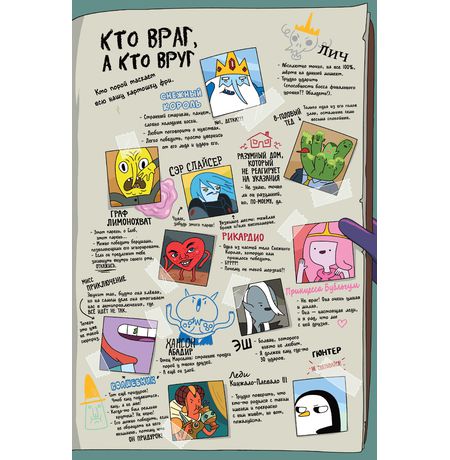 Время Приключений. Полное издание. Том 2 изображение 2