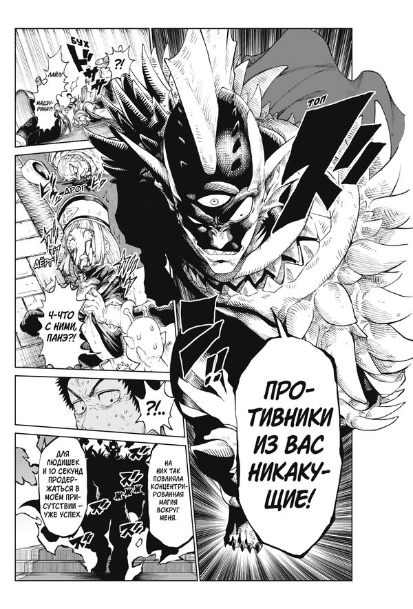 VERSUS. ЗАМЕС. Том 1 изображение 2