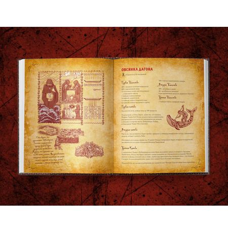 Некрономномном - Рецепты и обряды из преданий Г. Ф. Лавкрафта изображение 5