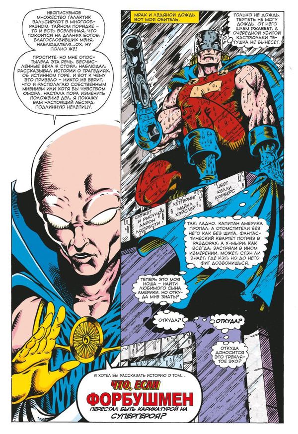 Что за... ОТСТОЙ?! изображение 3