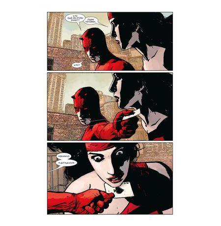 Сорвиголова. Полное издание. Том 3 изображение 2