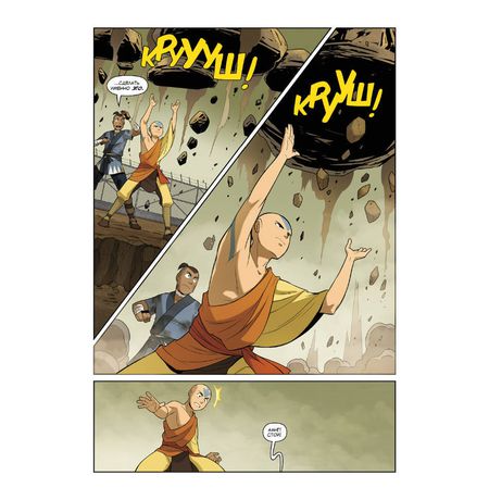 Аватар. Легенда об Аанге. Книга 3. Раскол (твердый переплет) изображение 3