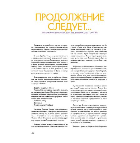 Сага. Делюкс-издание. Том 2 изображение 2