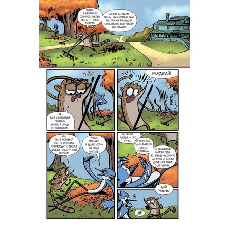 Обычный мультик. Выпуск 2 изображение 2