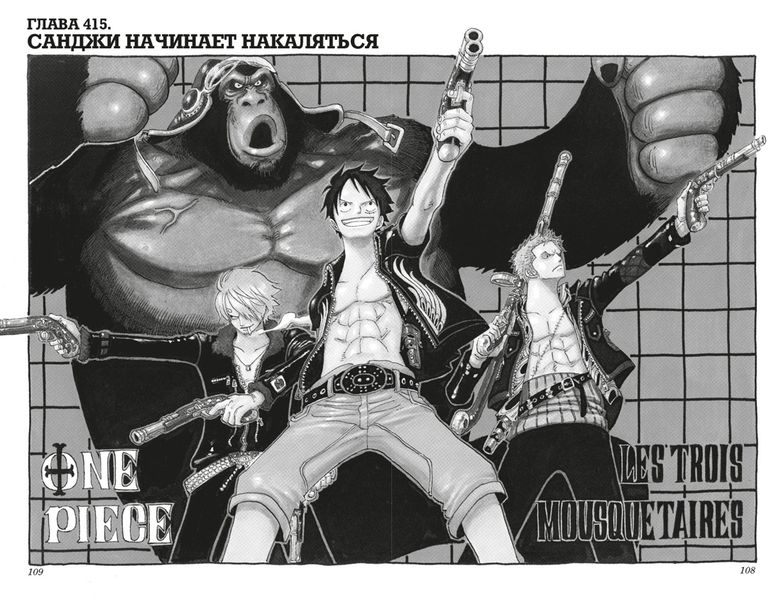 One Piece. Большой куш. Книга 15 изображение 4