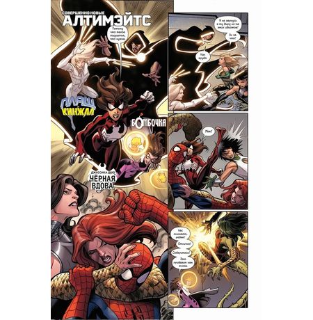 Человек-паук. Майлз Моралес. Том 1 изображение 3