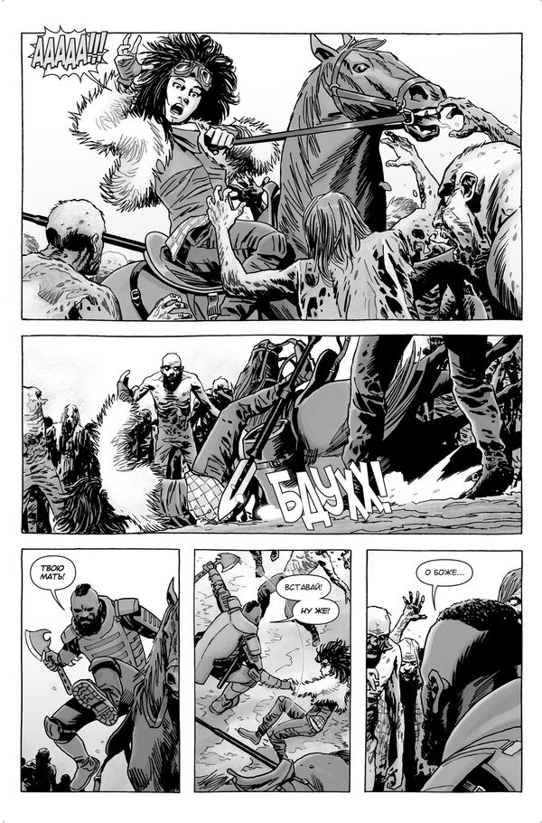 Ходячие Мертвецы. Том 31 изображение 2