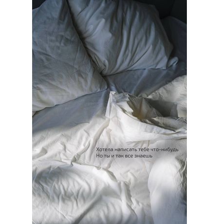 Открытка Хотела написать тебе что-нибудь 10х15 см