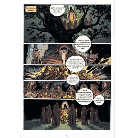 7 магий. Книга 1: Мы не одиноки изображение 2