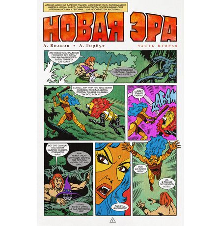 BUBBLE ГАМ. Альманах. №2 изображение 2