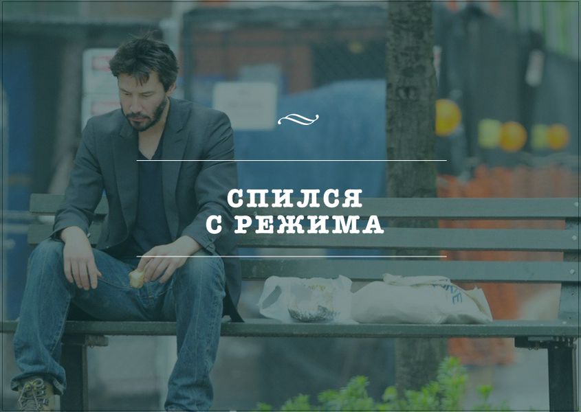 Открытка Спился