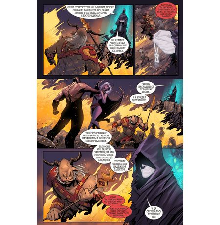 Бесобой №19 (Второе дыхание) изображение 3