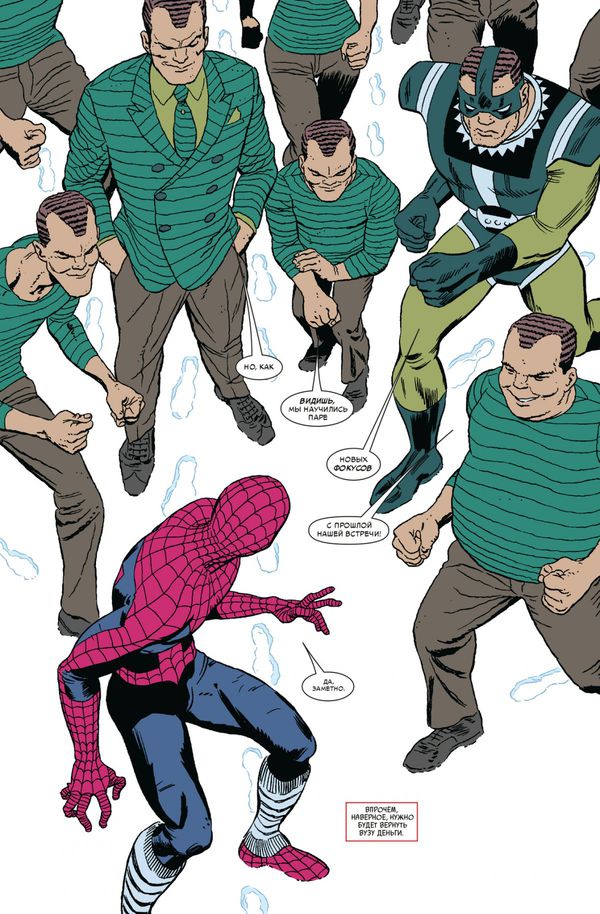 Удивительный Человек-паук. Вызов. Том 1 изображение 4