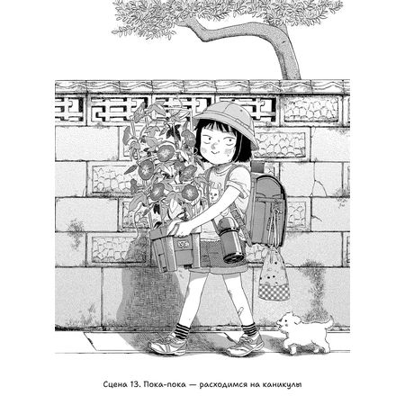 Долой безделье! Том 3 изображение 3