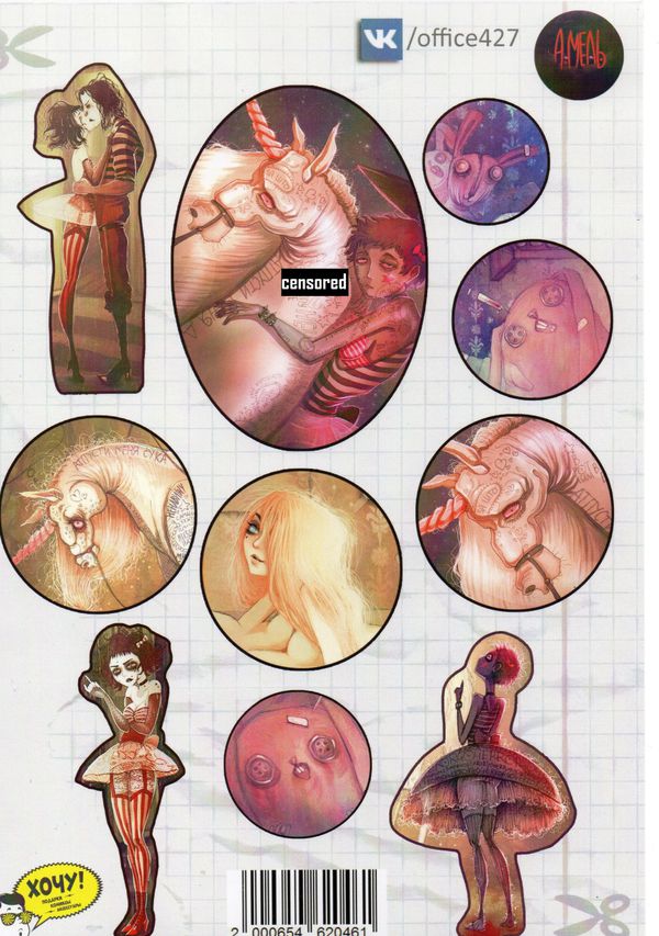 Стикеры Единорог А. Мель