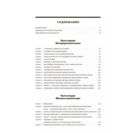Аниме Взрыв.Что? Почему? Вот это да! Феномен японской анимации. изображение 2