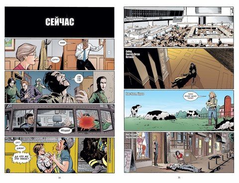 Y: Последний мужчина. Книга 1 изображение 3