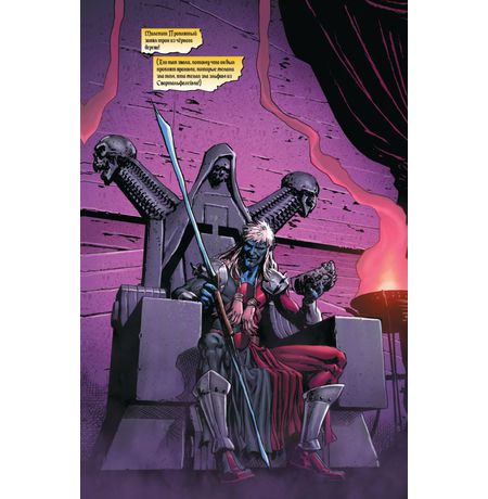 Железный Человек. Том 5. Кольца Мандарина изображение 5