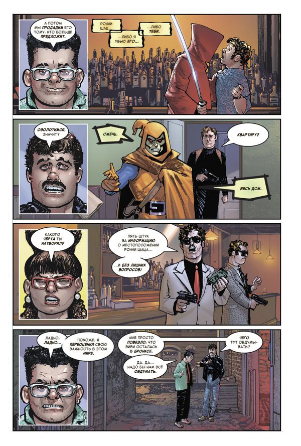 Чудесные моменты Marvel. Человек-паук изображение 4