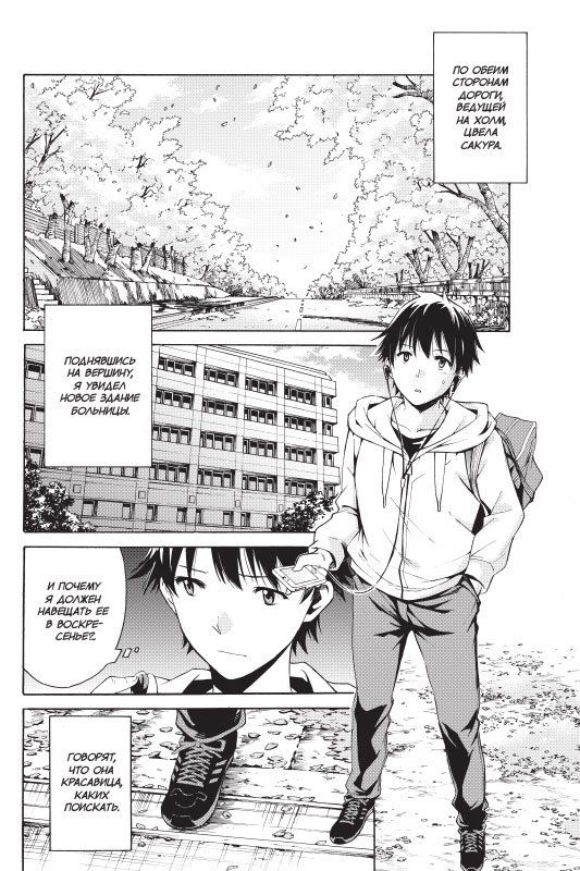 Ты сияешь лунной ночью. Том 1 изображение 3