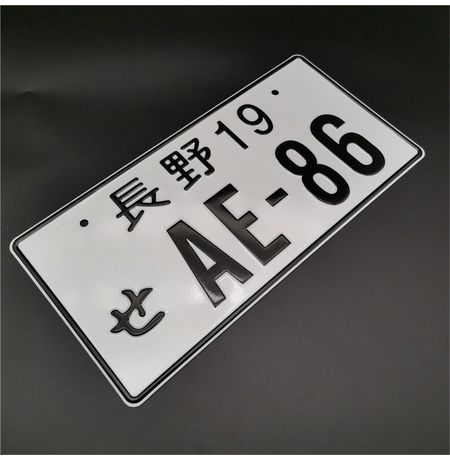 Японский номерной знак Initial D - AE-86
