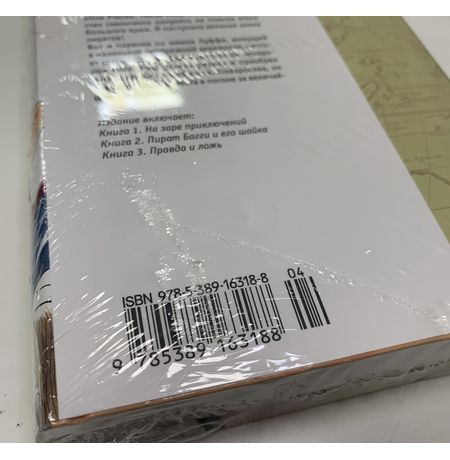 One Piece. Том 1 УЦЕНКА изображение 4