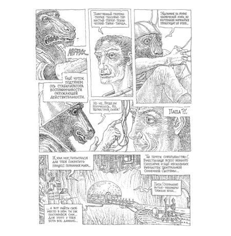 Заплаточники изображение 2