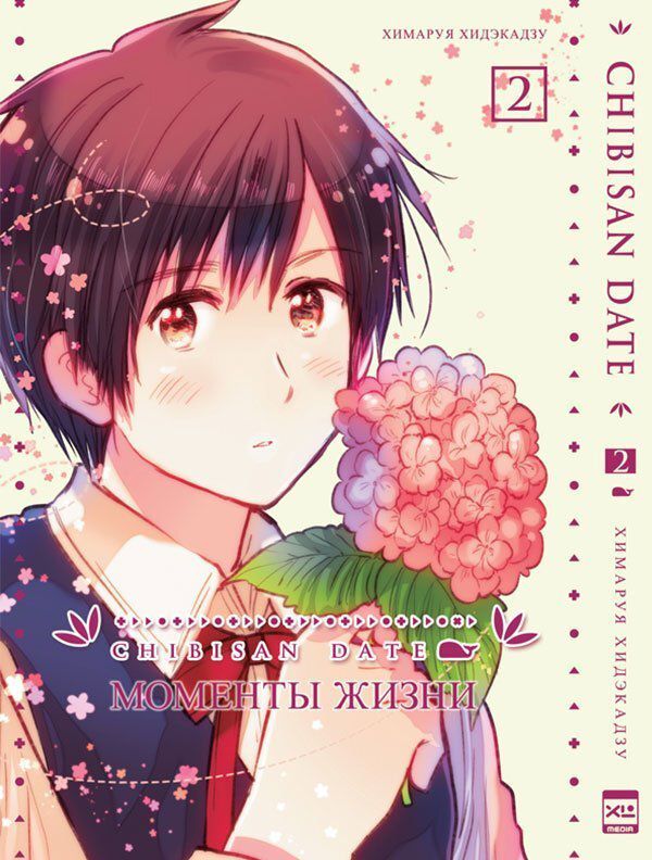 Моменты Жизни №2