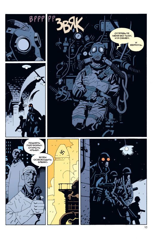 Хеллбой. Книга 5. Червь-победитель изображение 3