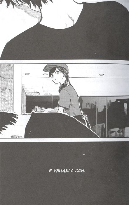 Дитя погоды. Том 3 (манга) изображение 3