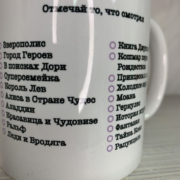 Кружка Disney Challenge УЦЕНКА изображение 2