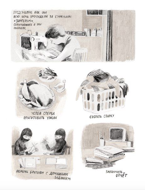 Джейн, лиса и Я изображение 5