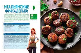 Вкус игры. Рецепты по мотивам The Sims изображение 2