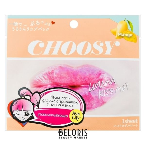 Гидрогелевый патч для губ SUNSMILE, манго