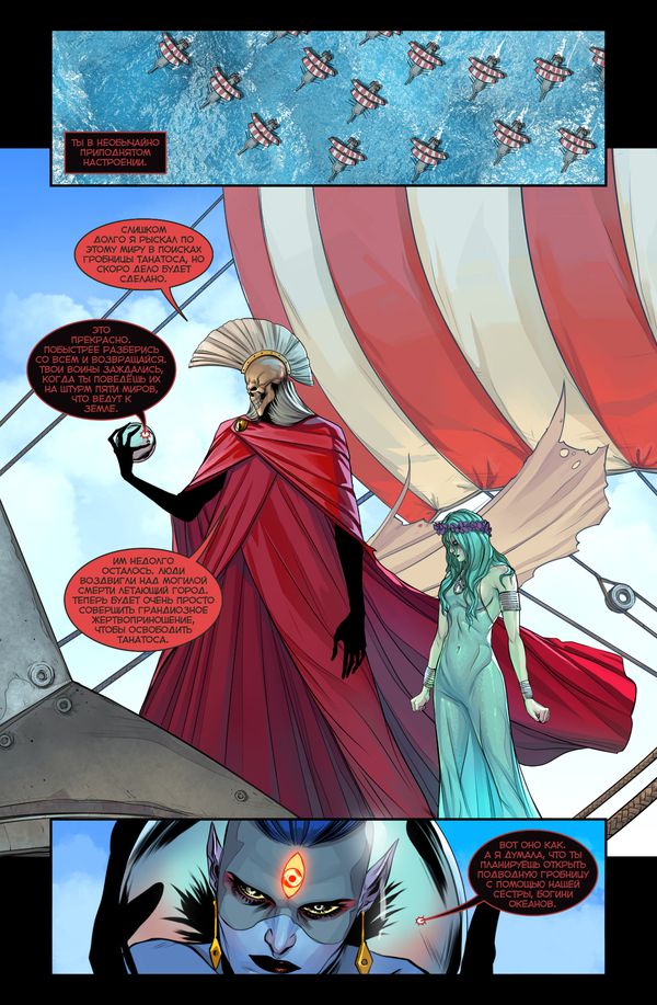 Мироходцы №13 изображение 4