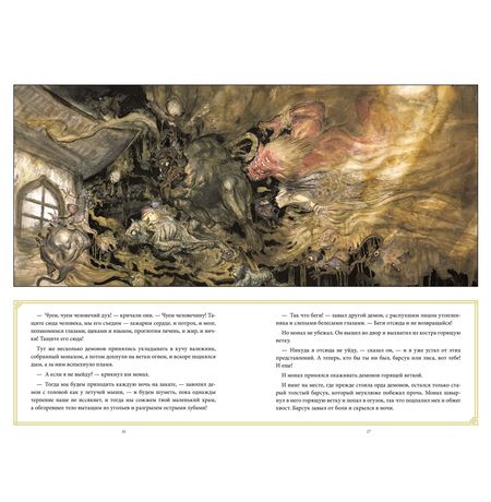 Песочный Человек. Ловцы снов изображение 4