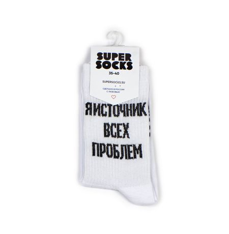 Носки SUPER SOCKS Я Источник Всех Проблем