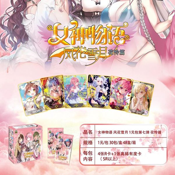 Коллекционные карточки Аниме Тян - Goddess Story Тир 1 - 5 штук в бустере изображение 3