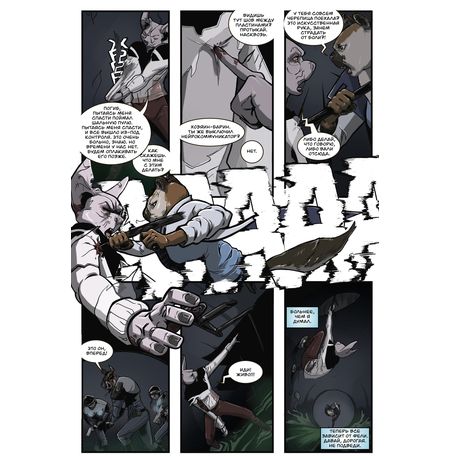 Мяу №3-4 изображение 3