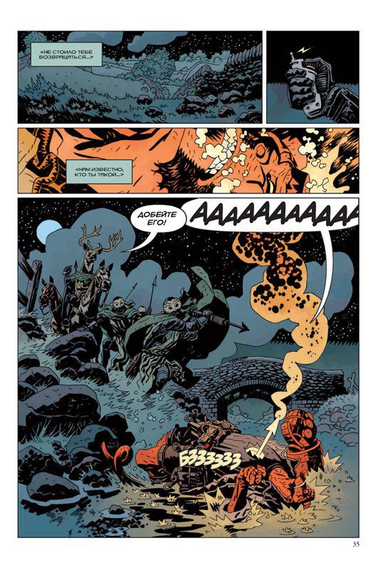 Хеллбой. Книга 9. Дикая охота изображение 3