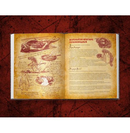 Некрономномном - Рецепты и обряды из преданий Г. Ф. Лавкрафта изображение 4